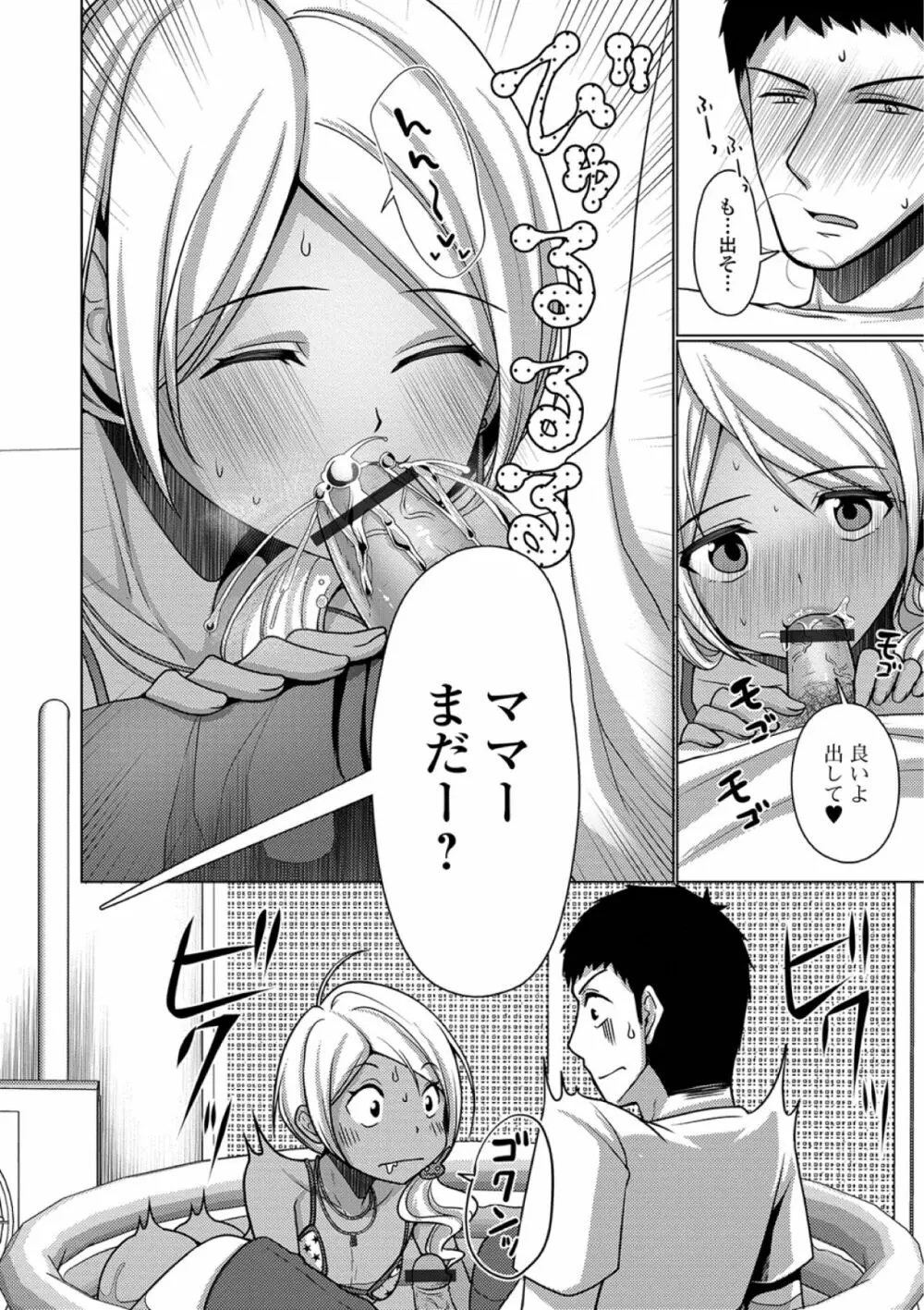 月刊Web男の娘・れくしょんッ！S Vol.39 Page.46