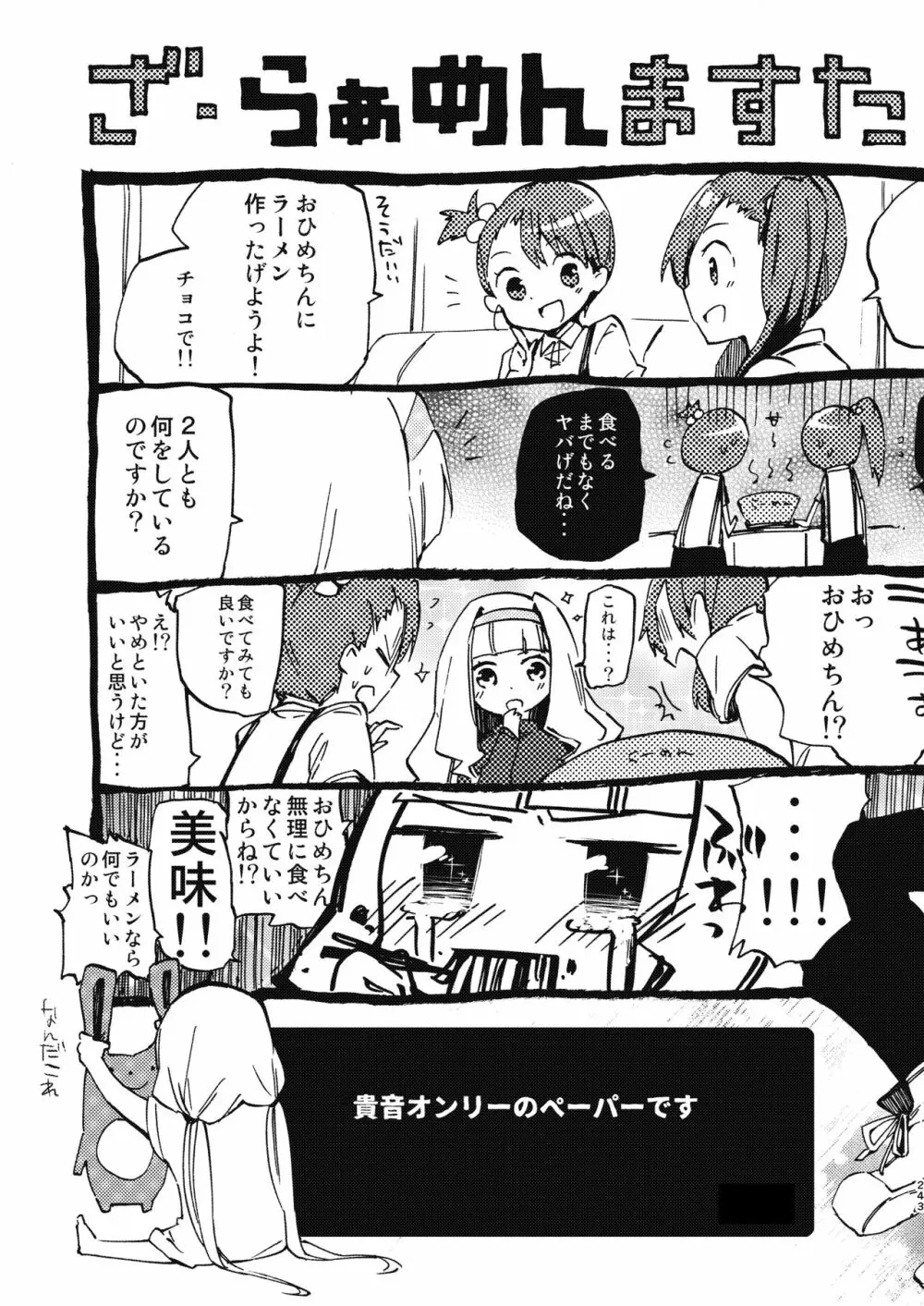 MIKI★DRIVE Page.15