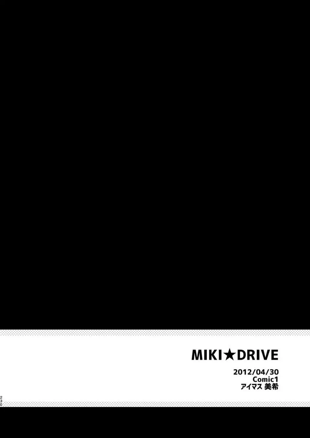 MIKI★DRIVE Page.2