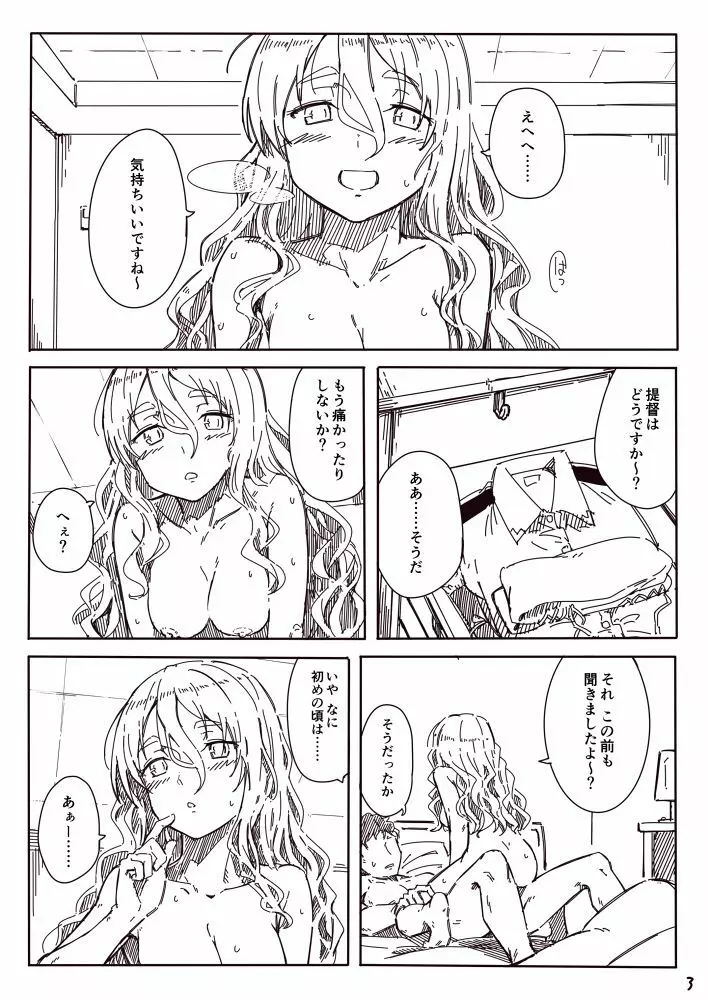 ポーラ漫画 Page.3