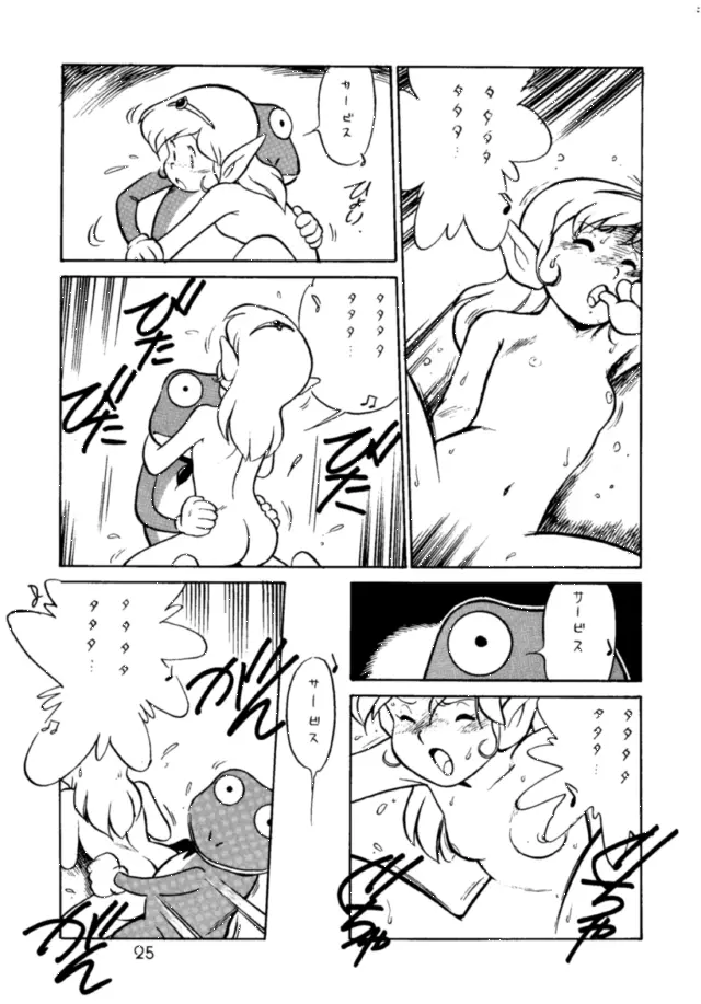 朝鮮飴 Ver.03 Page.24