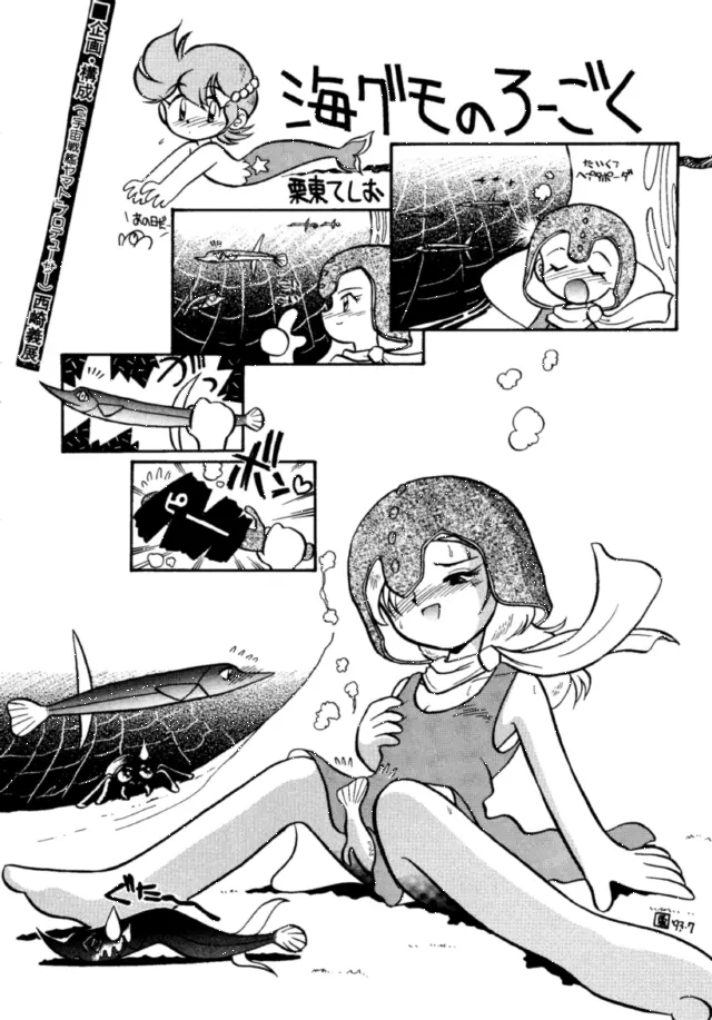 朝鮮飴 Ver.03 Page.55