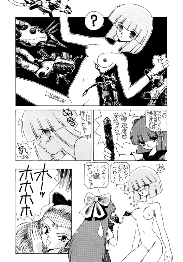 朝鮮飴 Ver.03 Page.65