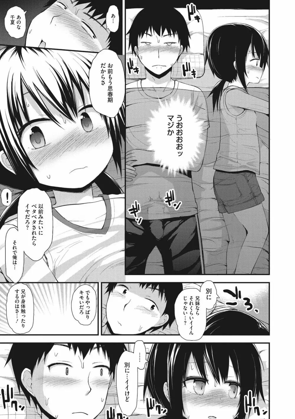 ちいさな好奇心 Page.126