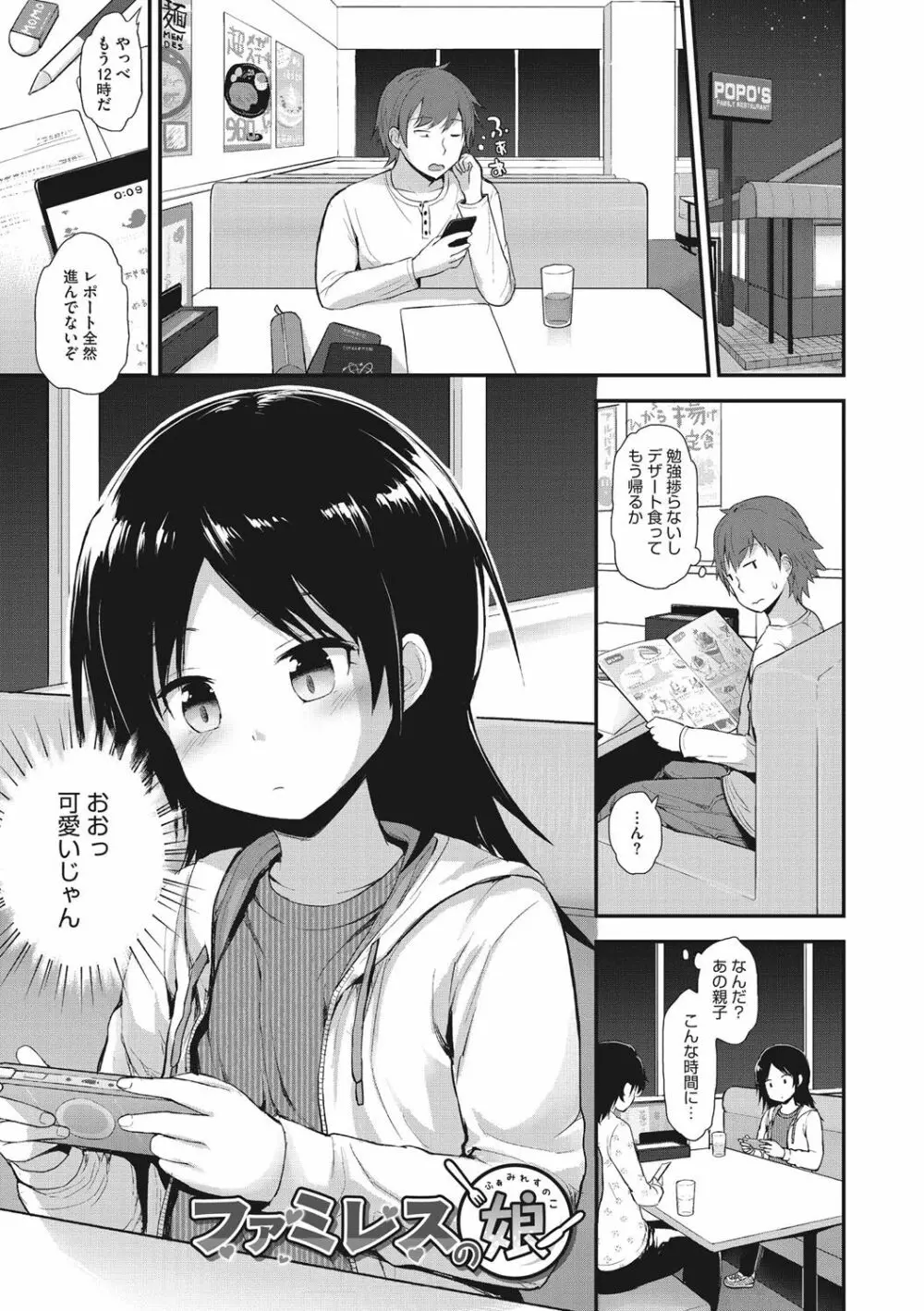 ちいさな好奇心 Page.44