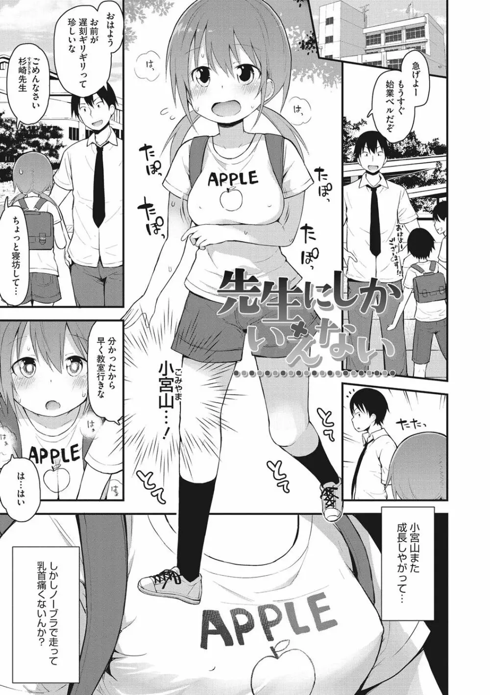 ちいさな好奇心 Page.64