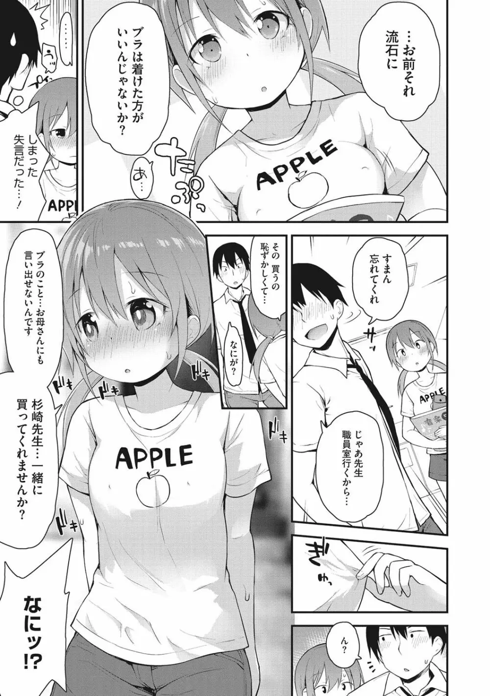 ちいさな好奇心 Page.66