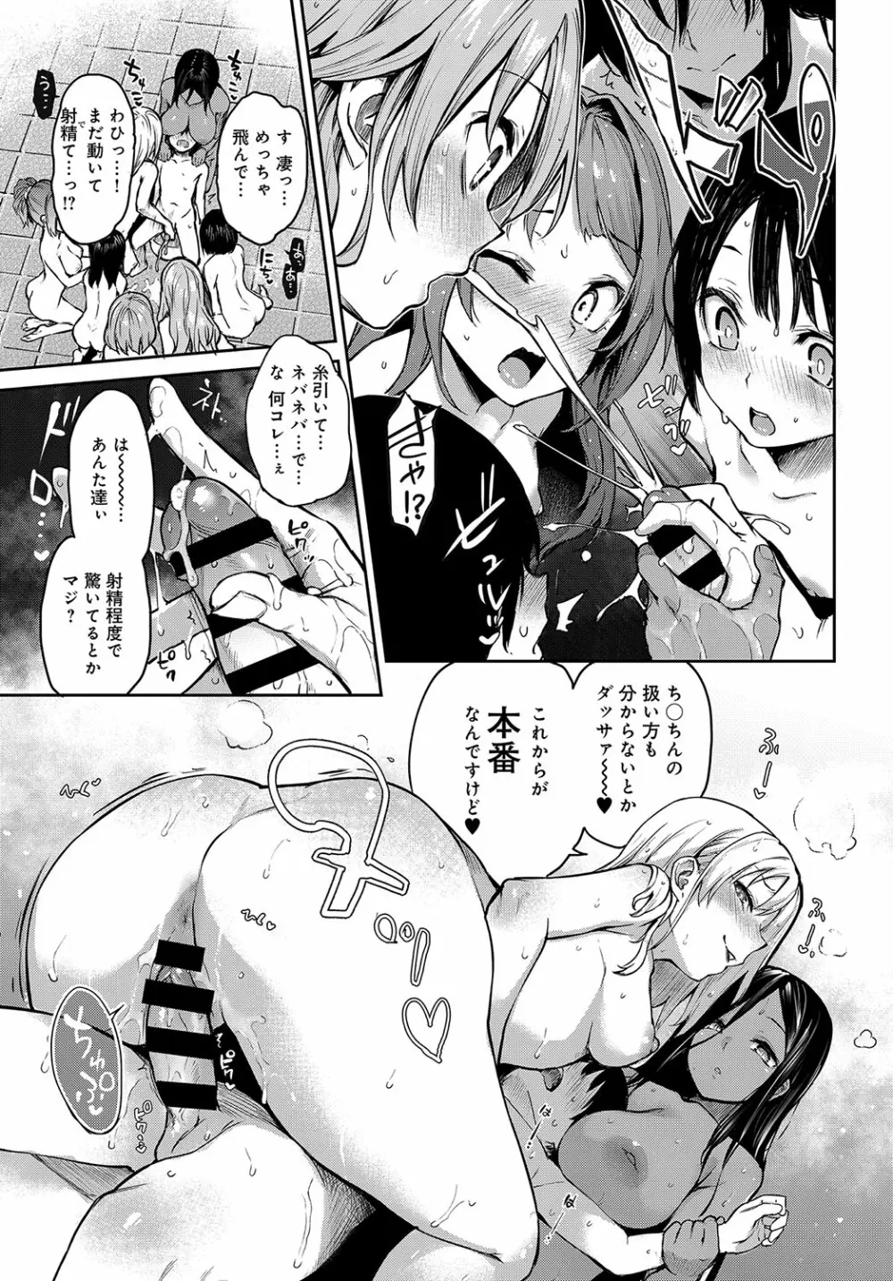 姉体験女学寮1-6 Page.149