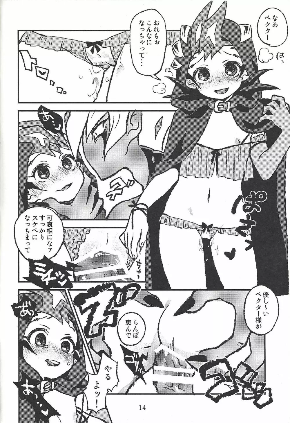 閃光少女 Page.4