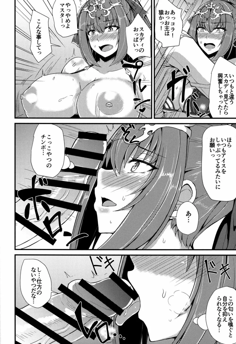 あの夏をもう一度 Page.15