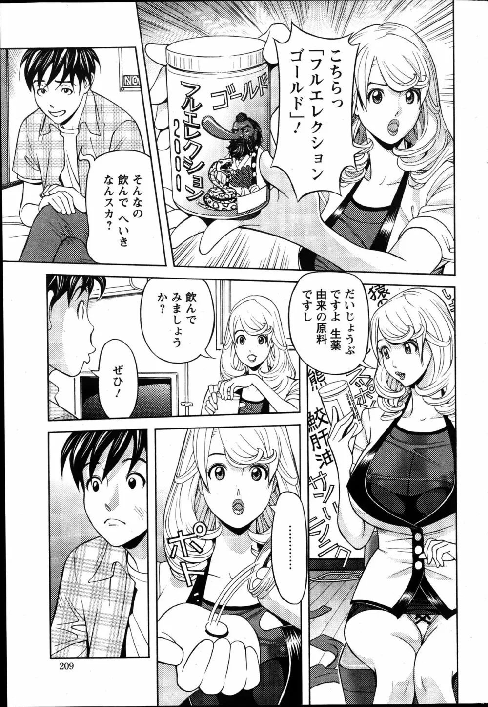 お姉さんとあそぼー 第1-9話 Page.113