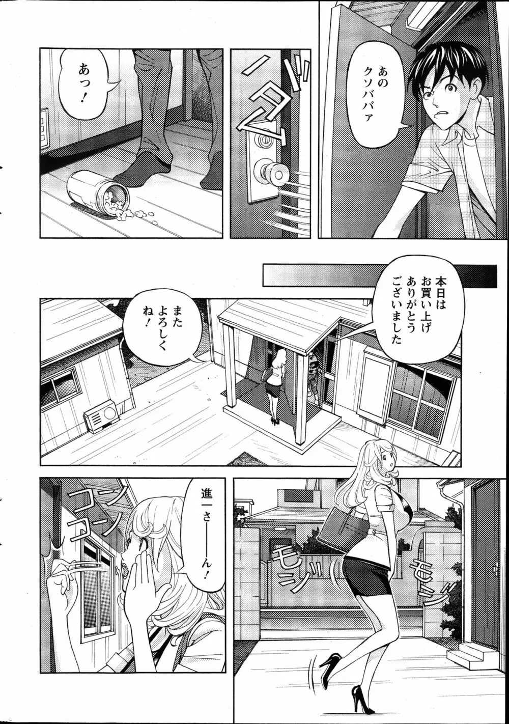 お姉さんとあそぼー 第1-9話 Page.124