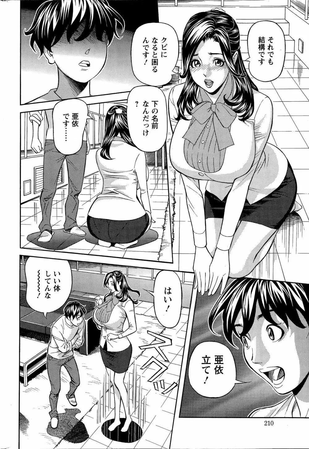 お姉さんとあそぼー 第1-9話 Page.150