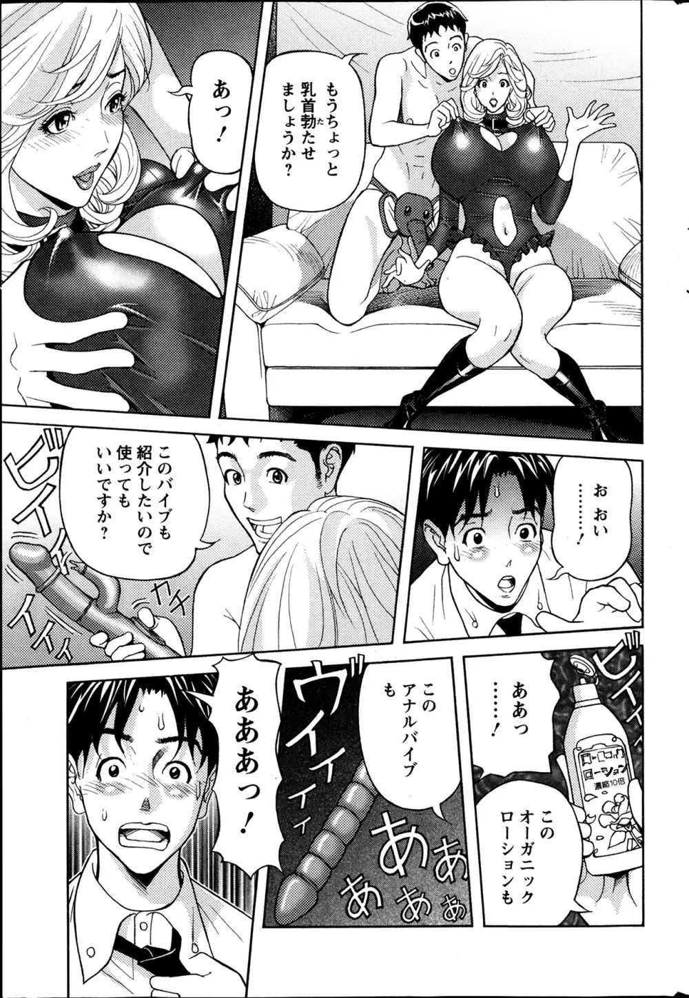 お姉さんとあそぼー 第1-9話 Page.63