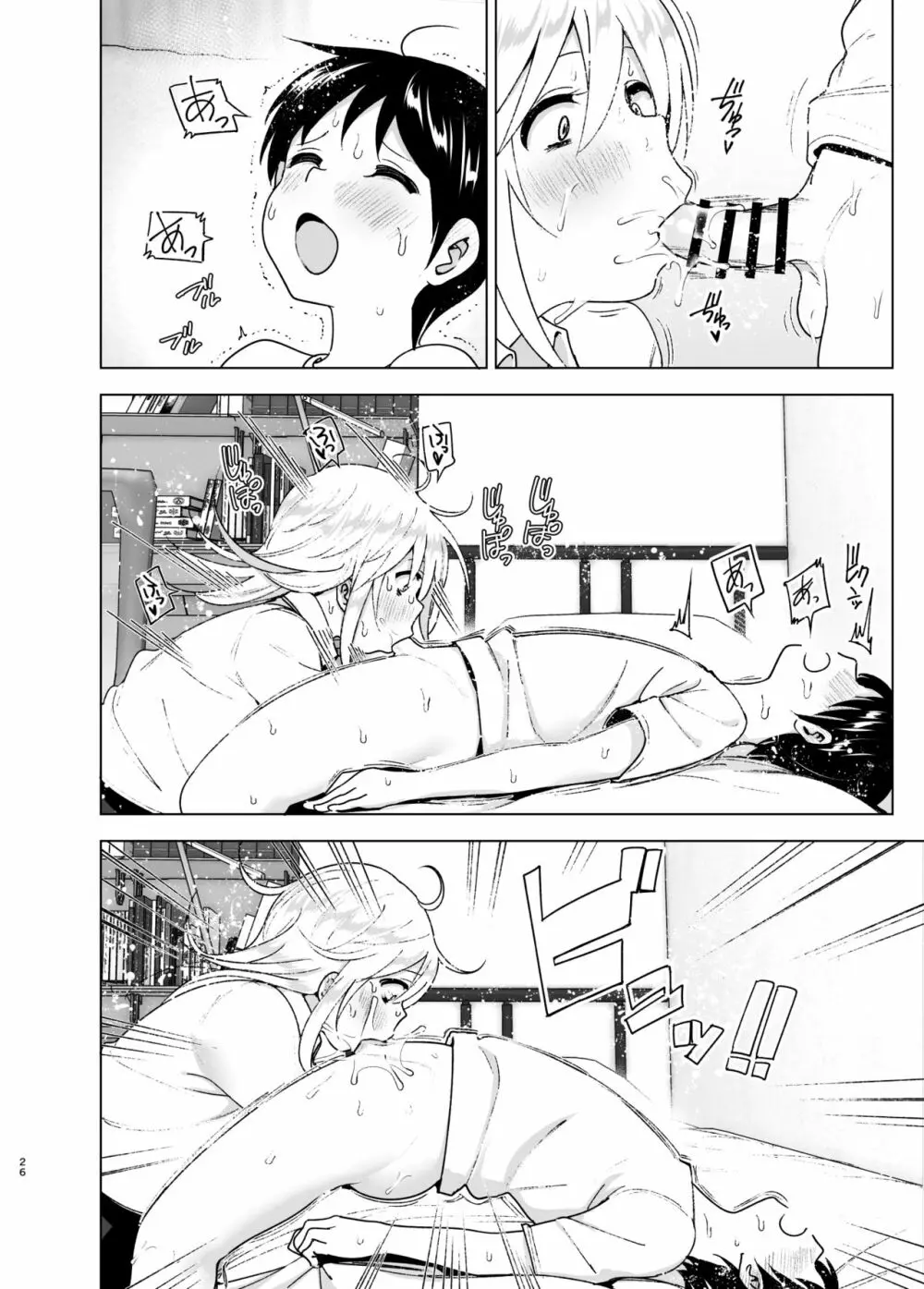 昔はカッコよかった2 Page.25