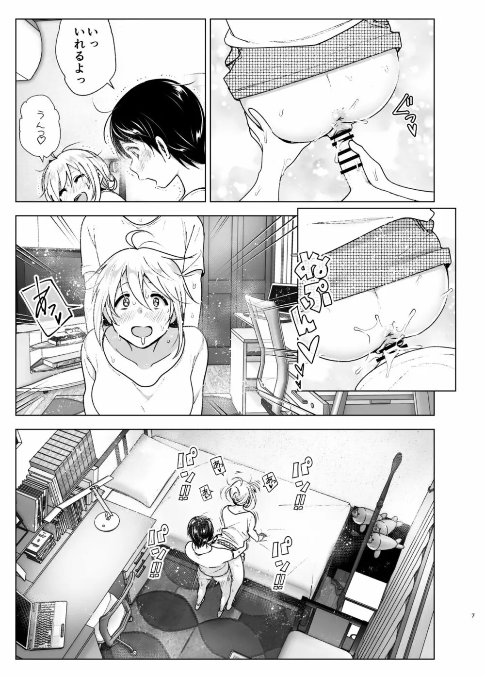 昔はカッコよかった2 Page.6