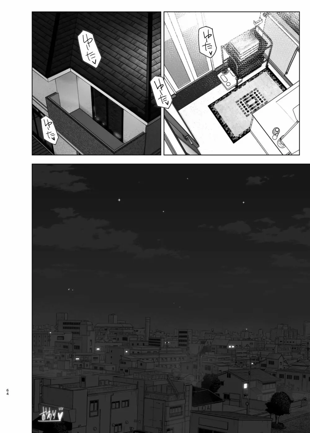 昔はカッコよかった2 Page.63