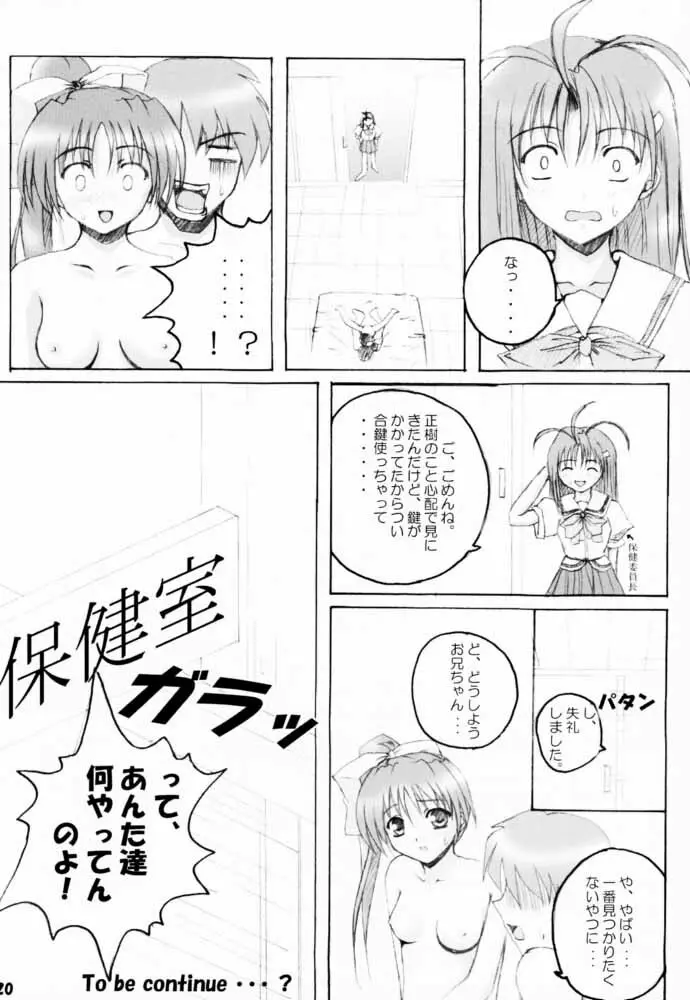 SISTER COMPLEX Page.19