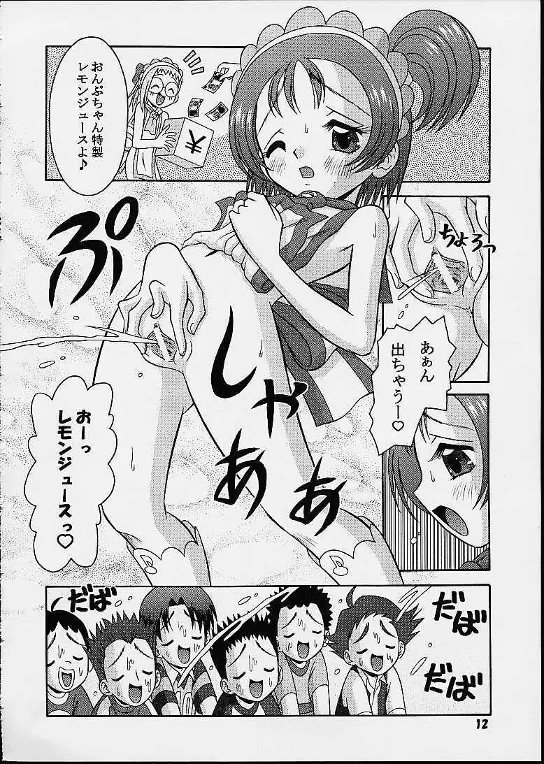 すべての未来に光りあれ 5 Page.11