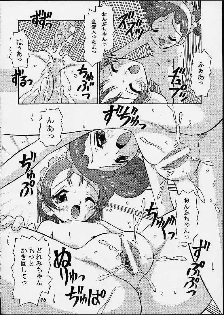 すべての未来に光りあれ 5 Page.15