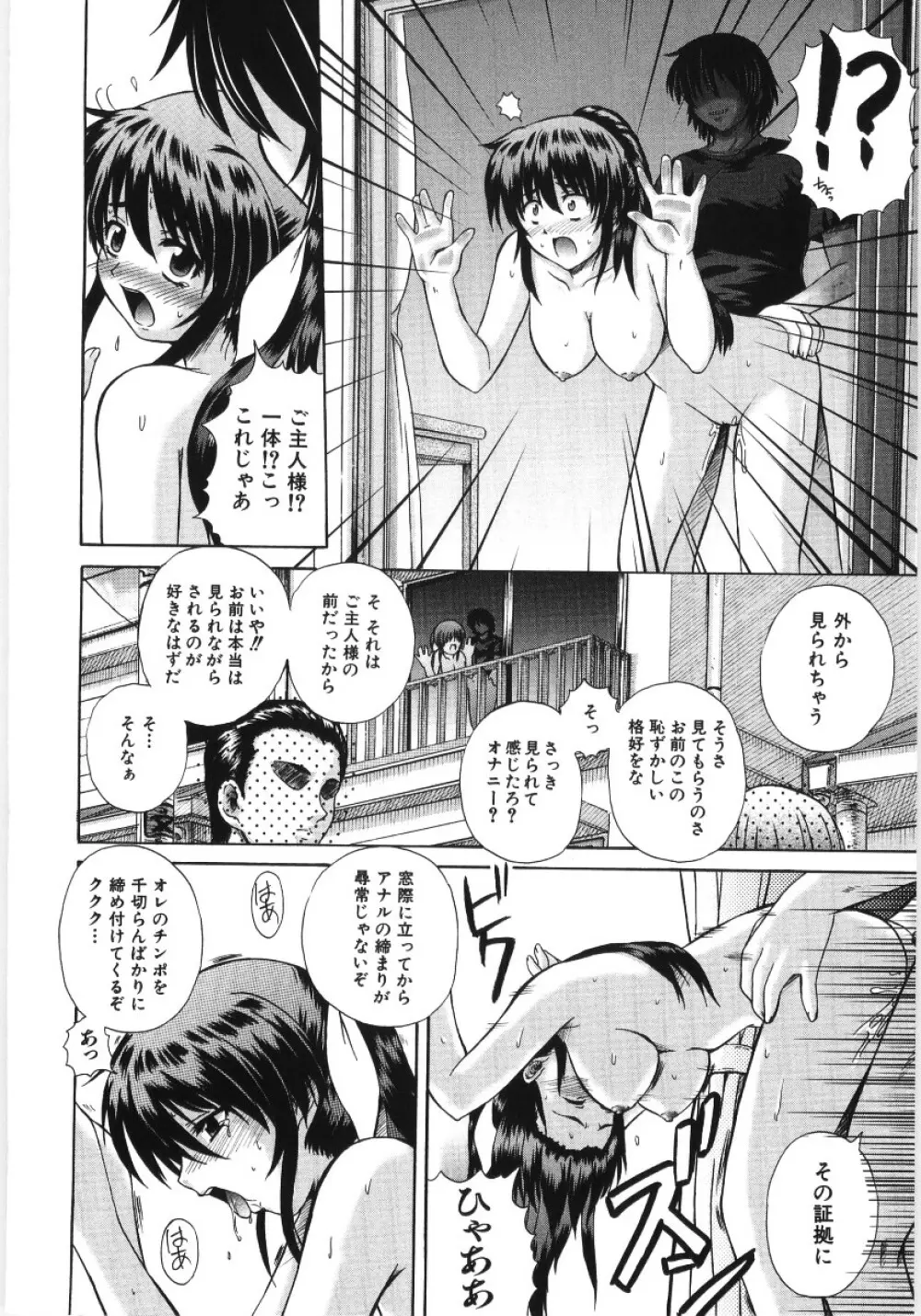 イレギュラー　ガールズ Page.124