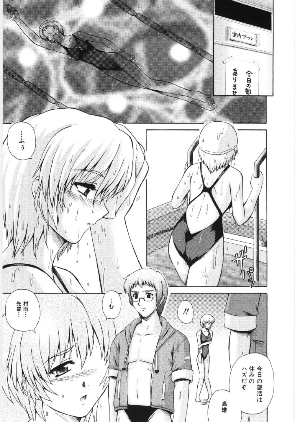 イレギュラー　ガールズ Page.15