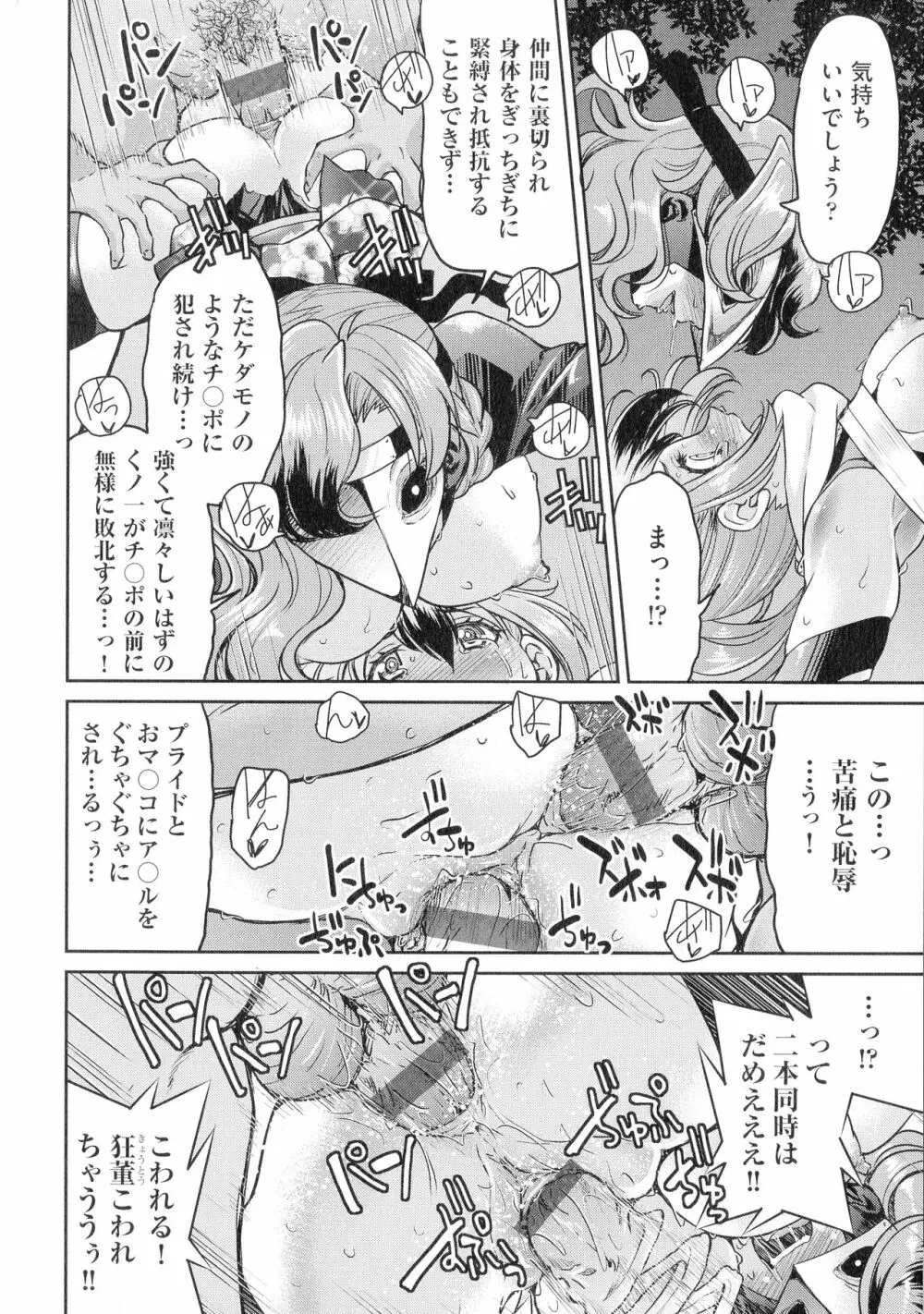 くノ一淫縛大戦 Page.200