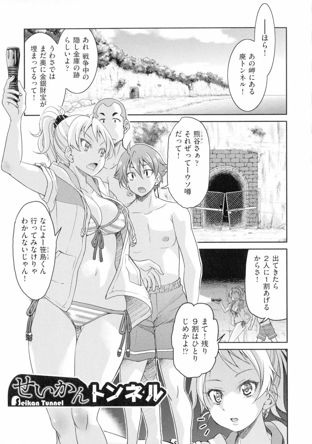 くノ一淫縛大戦 Page.215