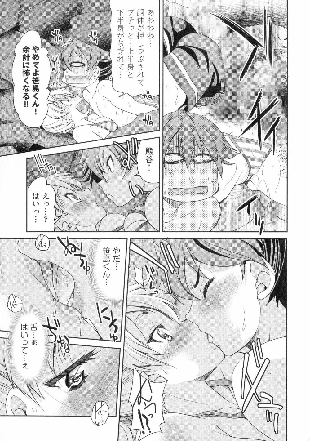 くノ一淫縛大戦 Page.219