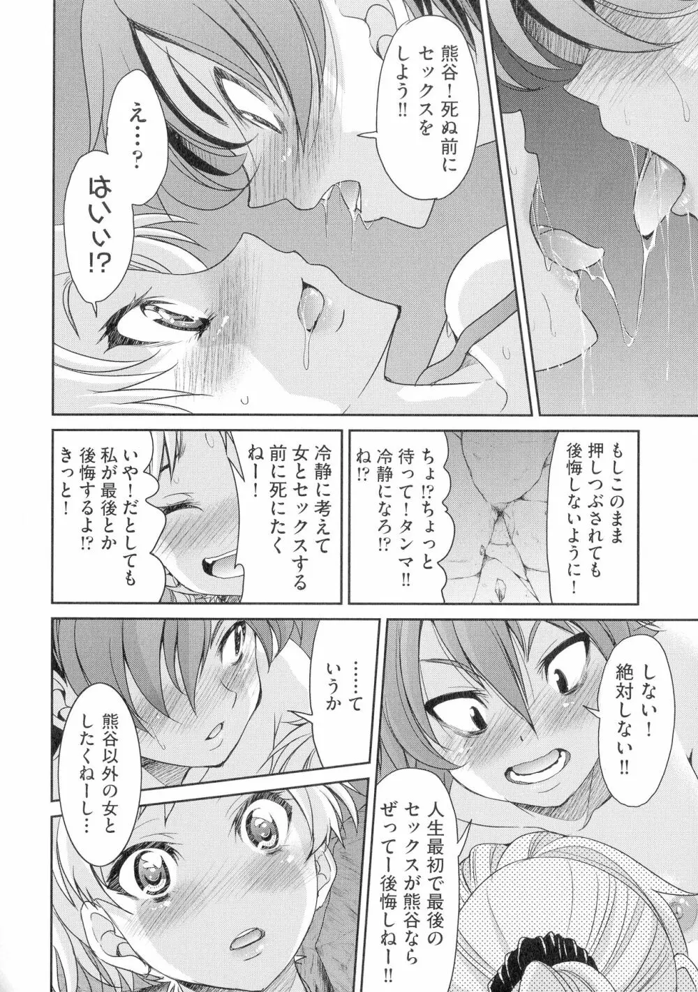くノ一淫縛大戦 Page.220
