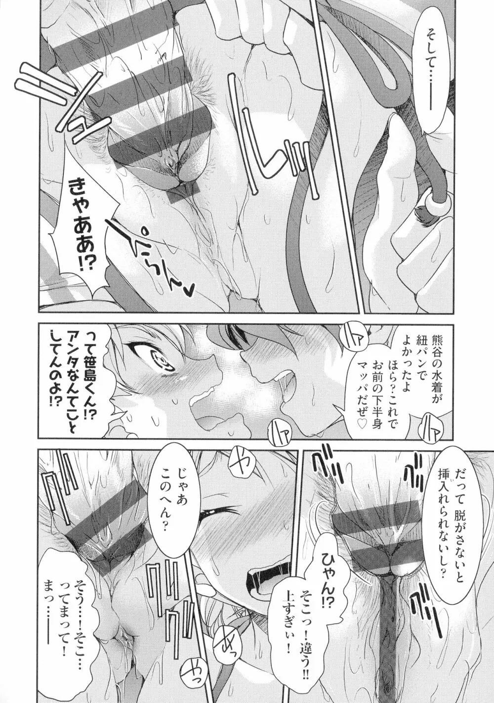 くノ一淫縛大戦 Page.222