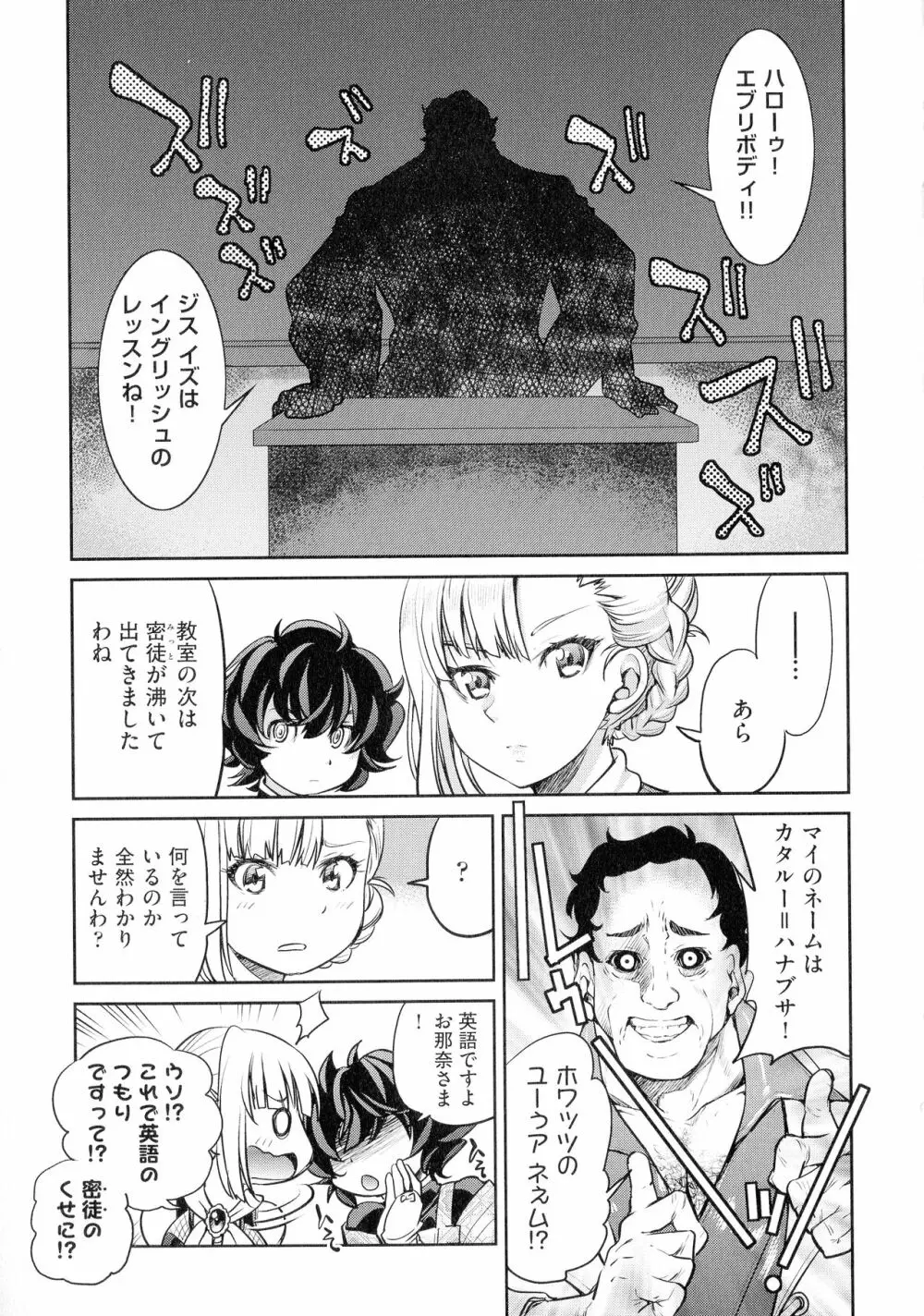 くノ一淫縛大戦 Page.69