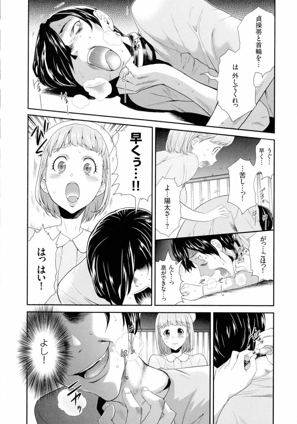 タスケテ 性處理肉人形ノ島 Page.125