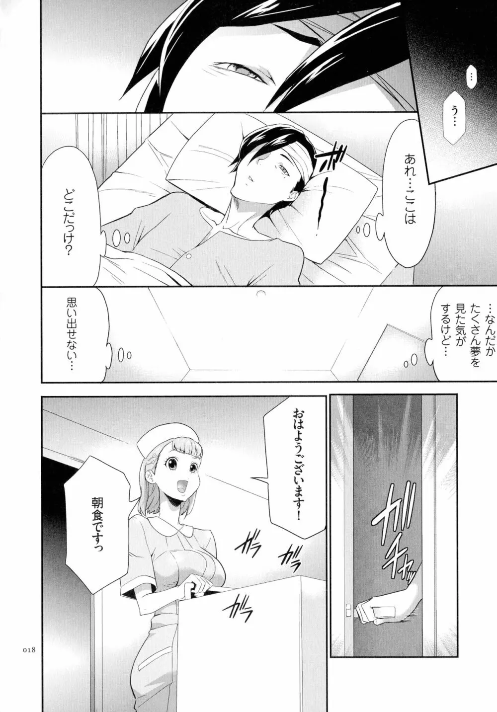 タスケテ 性處理肉人形ノ島 Page.19