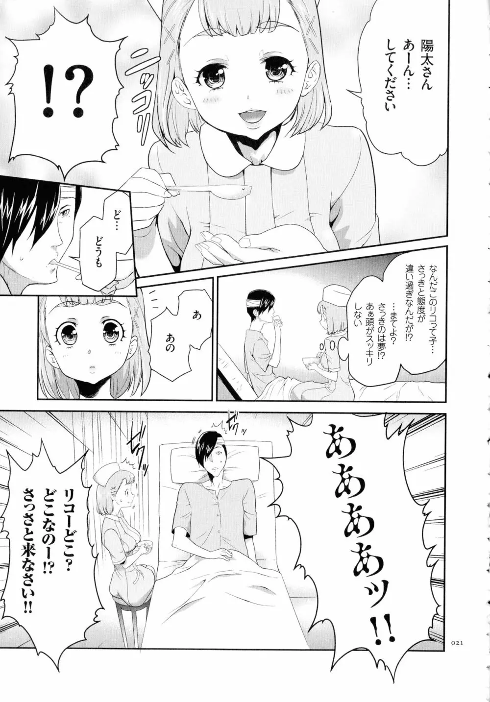 タスケテ 性處理肉人形ノ島 Page.22