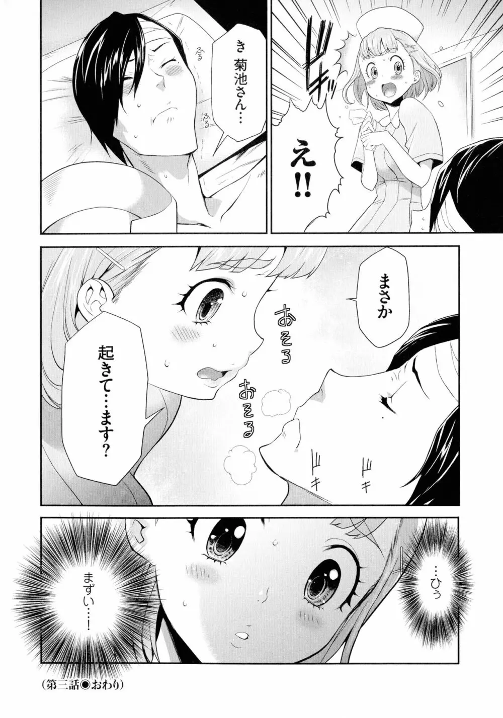 タスケテ 性處理肉人形ノ島 Page.65