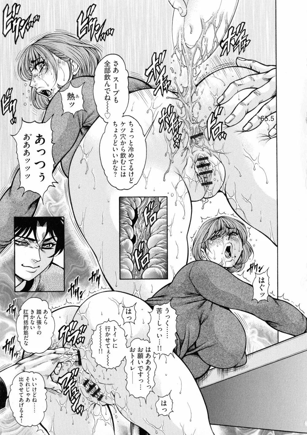 アナル妻・肛悦淫姦 Page.123