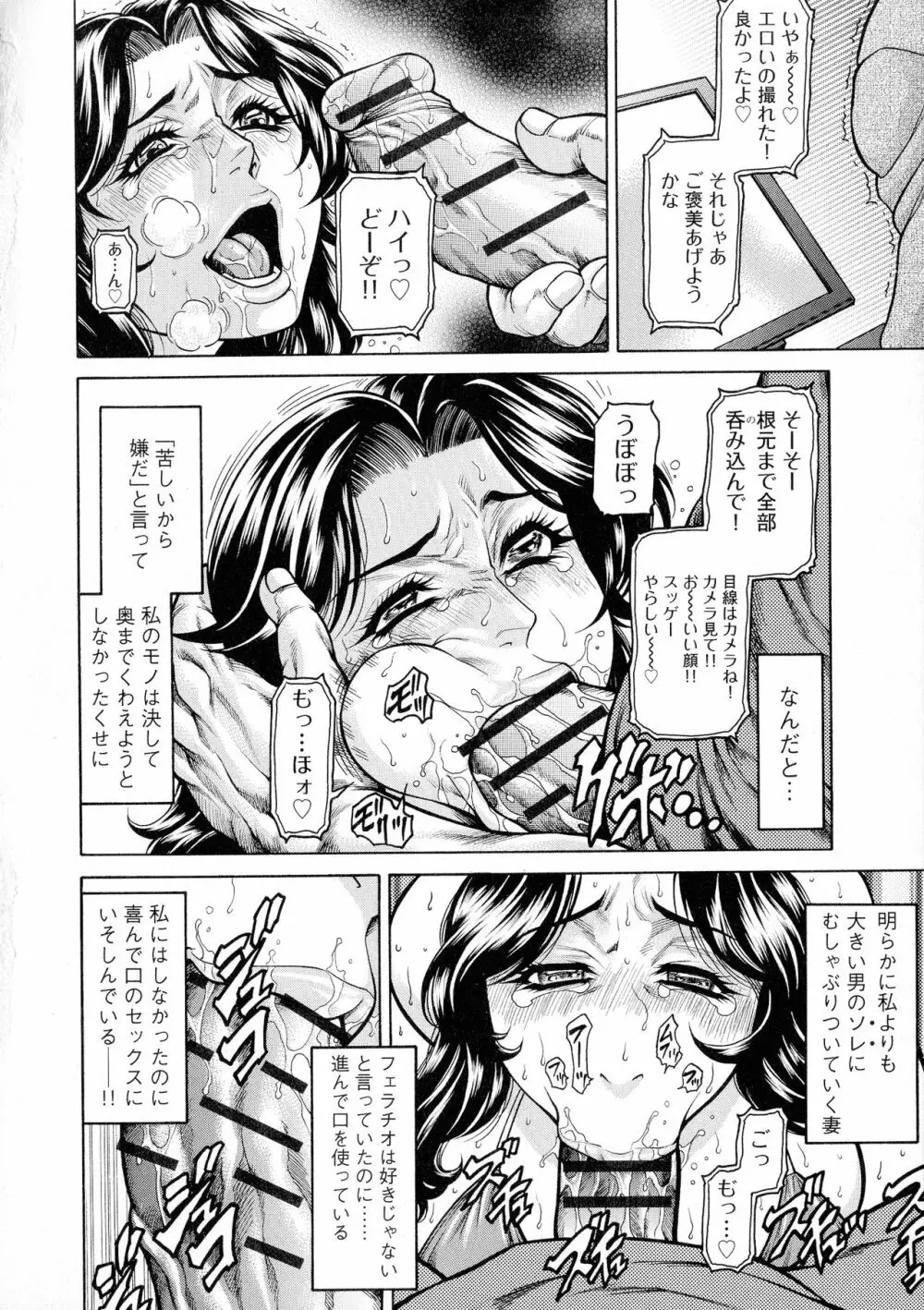 アナル妻・肛悦淫姦 Page.134