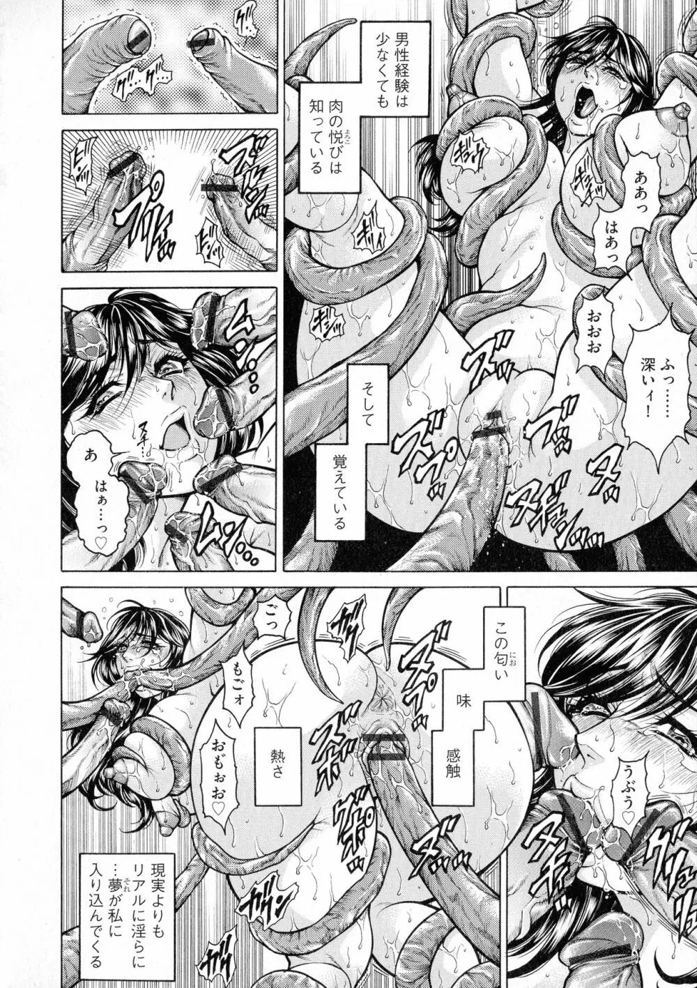 アナル妻・肛悦淫姦 Page.148