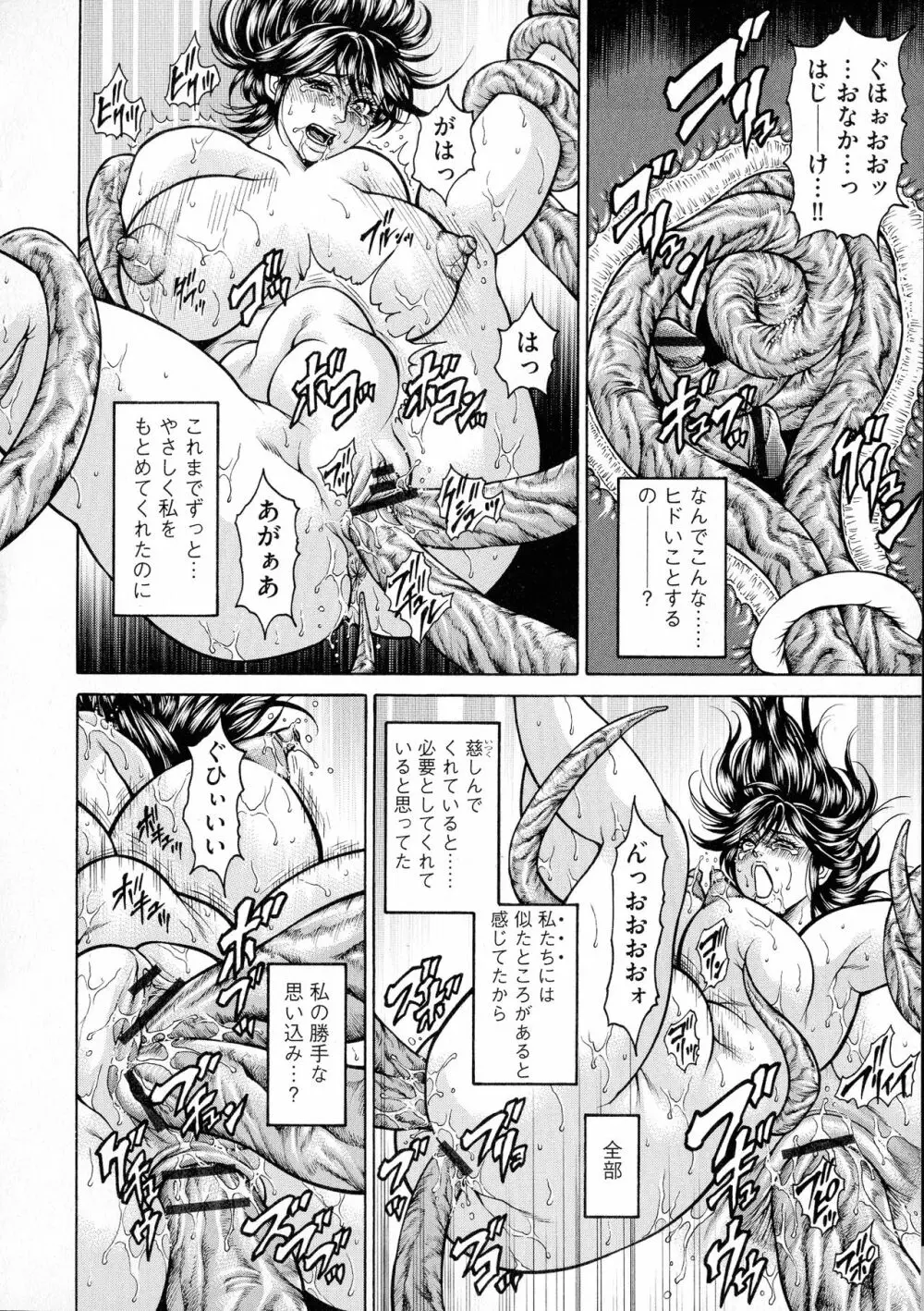 アナル妻・肛悦淫姦 Page.156