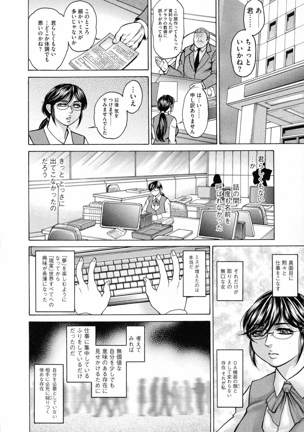 アナル妻・肛悦淫姦 Page.168