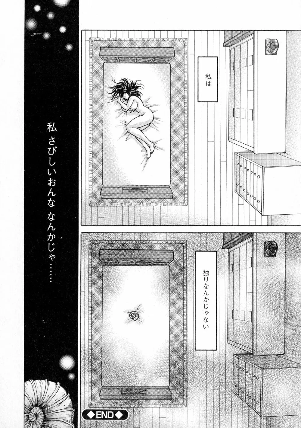 アナル妻・肛悦淫姦 Page.176