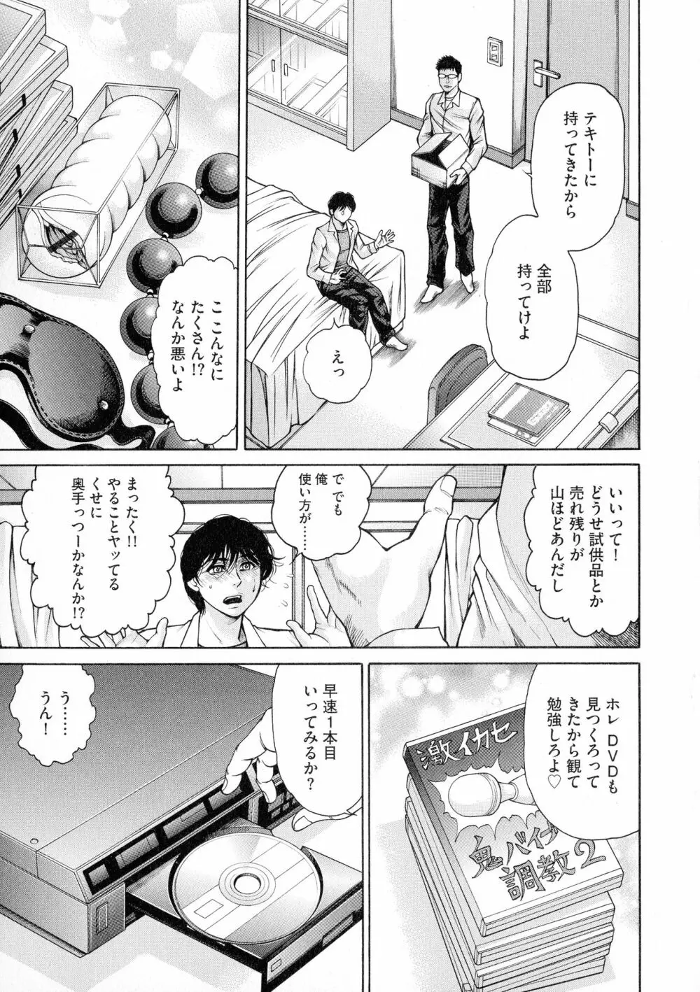 アナル妻・肛悦淫姦 Page.49