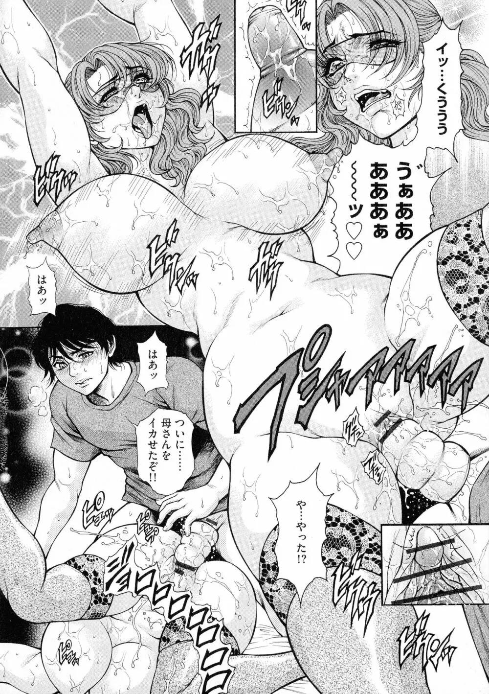 アナル妻・肛悦淫姦 Page.54