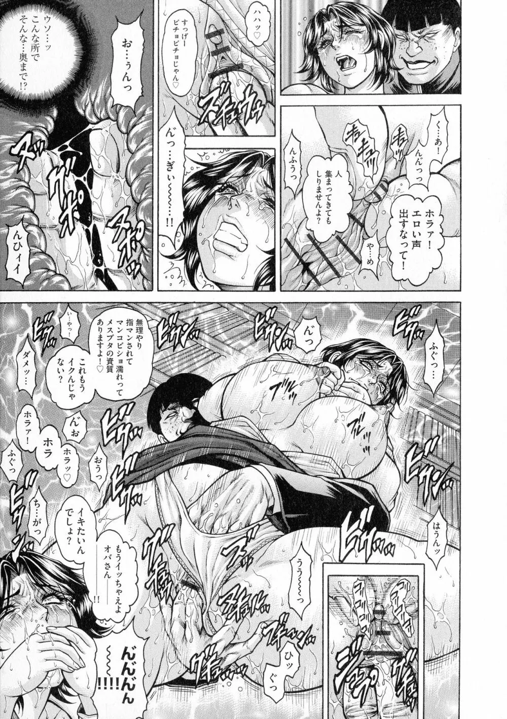 アナル妻・肛悦淫姦 Page.9