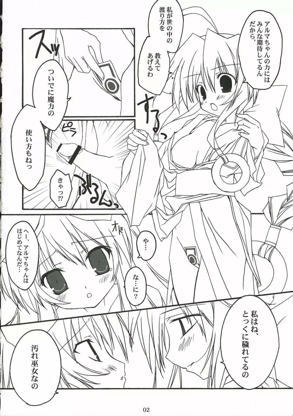 PoRoRi Page.3