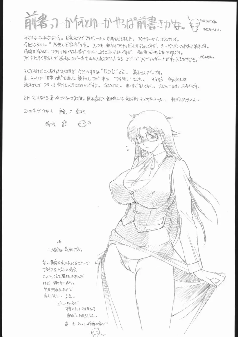 読乳 Page.3