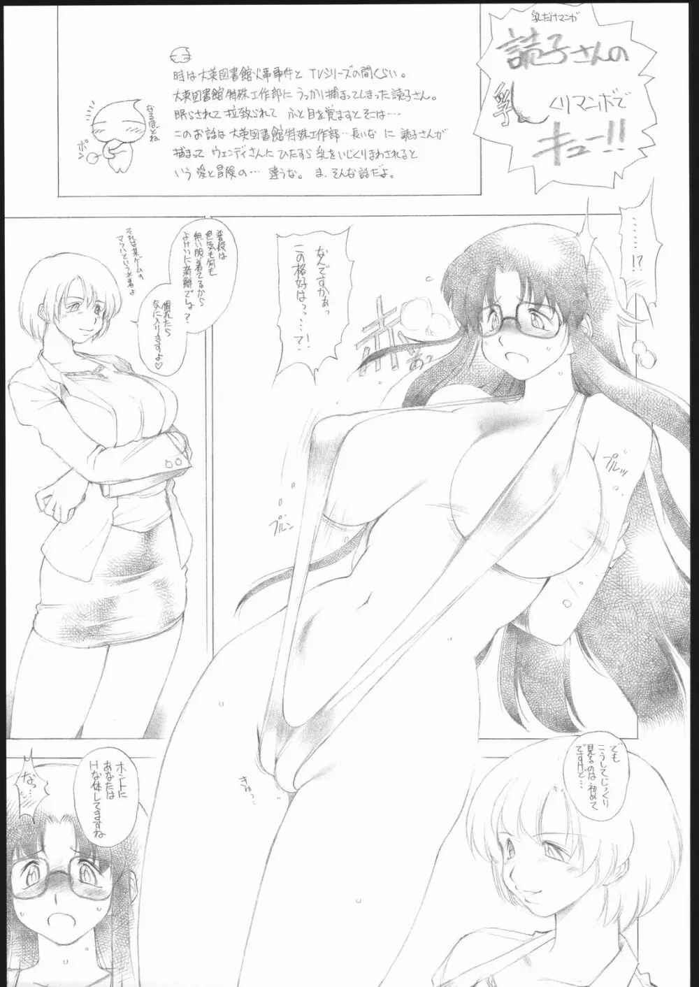 読乳 Page.4