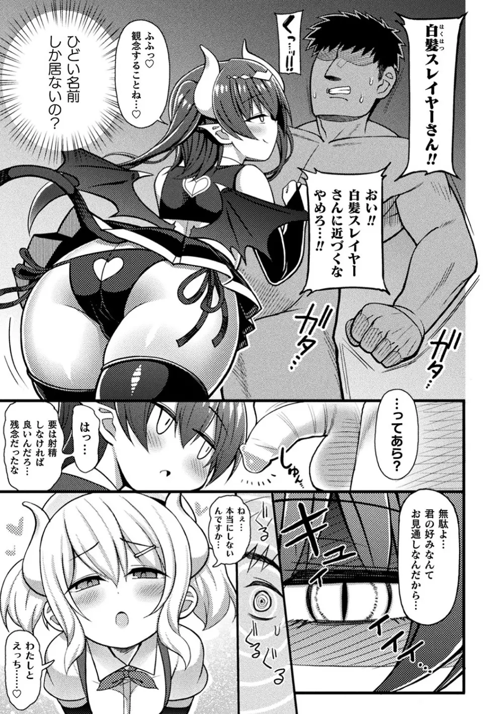 敗北乙女エクスタシー Vol.17 Page.114