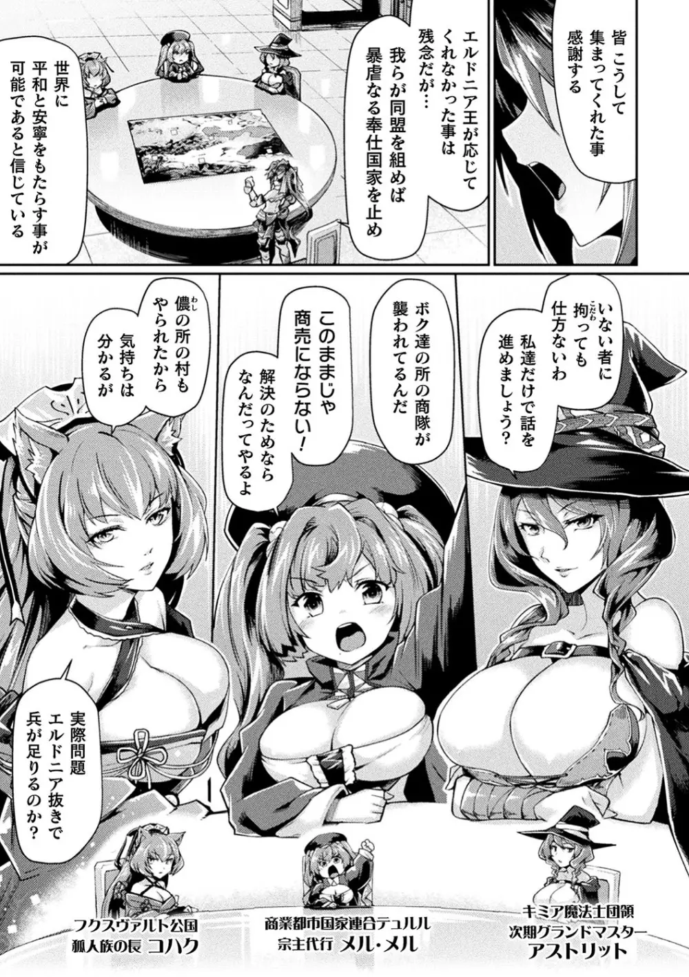 敗北乙女エクスタシー Vol.17 Page.22